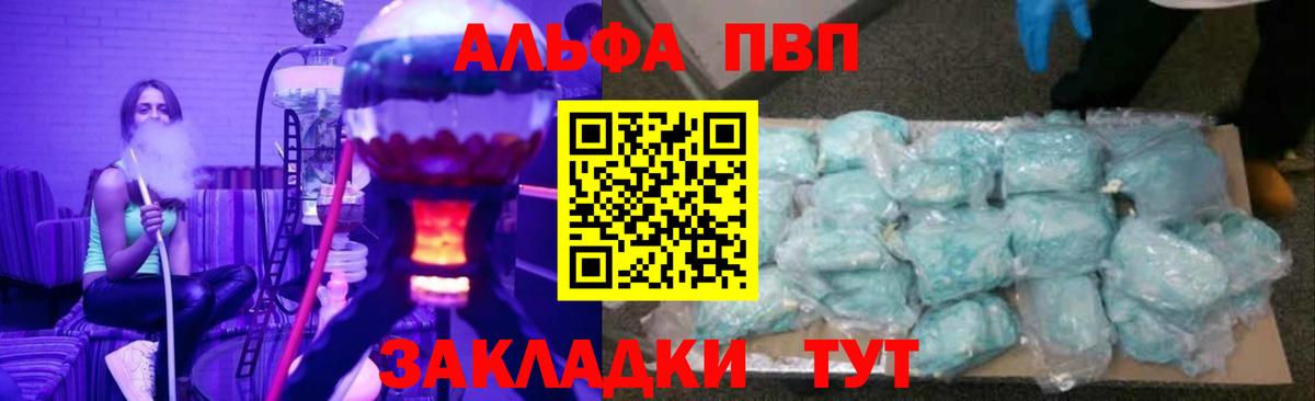 А ПВП  Альфа ПВП Crystall  Alpha PVP СК  Альфа ПВП VHQ  Вход с VPN  Гай 