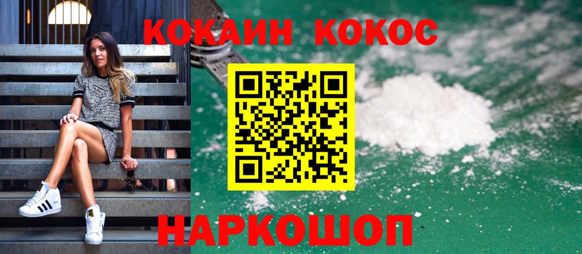 COCAIN VHQ  Вход с VPN  Кокаин  Гай  COCAIN VHQ 