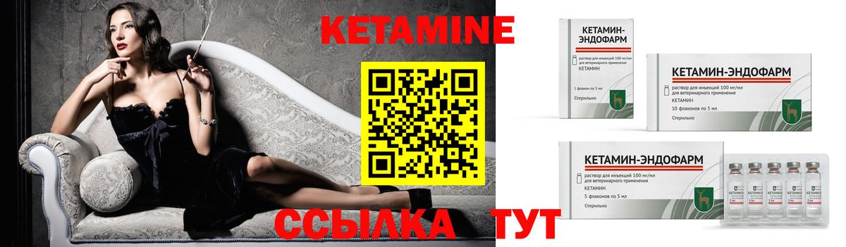 Кетамин VHQ  Вход с VPN  Гай  Кетамин VHQ 