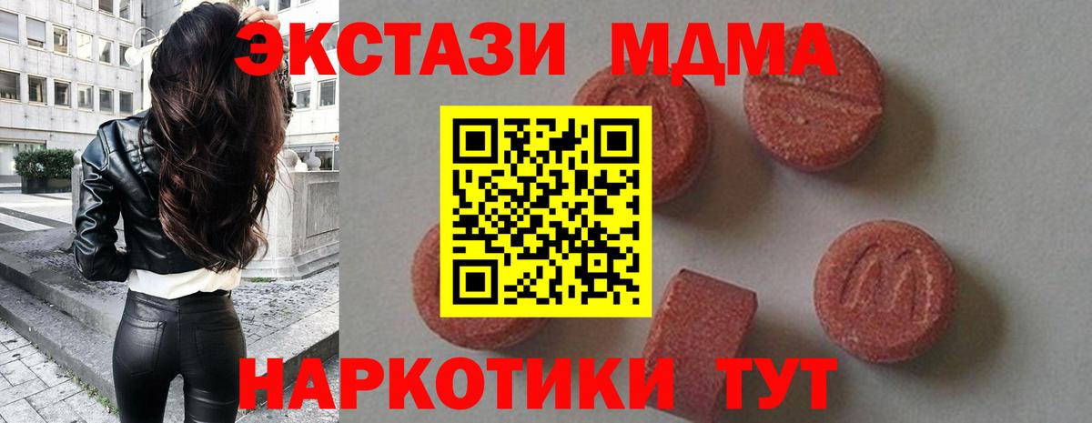 MDMA молли  МДМА VHQ  Вход с VPN  Гай 