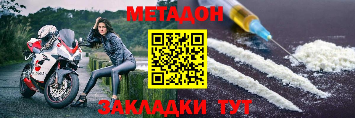 Метадон VHQ  Вход с VPN  Гай 