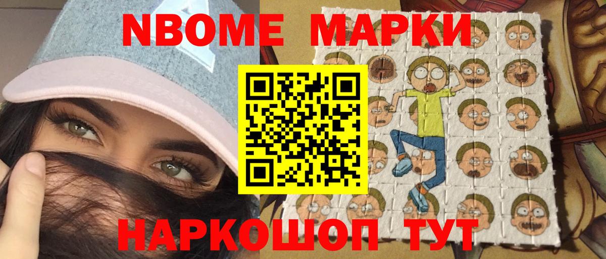 Марки N-bome 1500мкг  Марки N-bome 1500мкг  Гай  Вход с VPN 