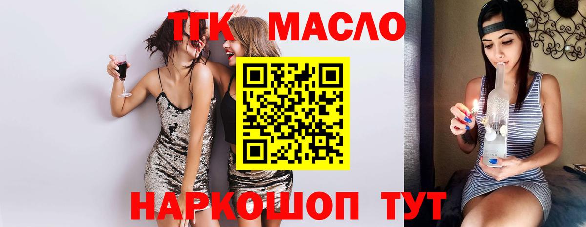 ТГК гашишное масло Гай